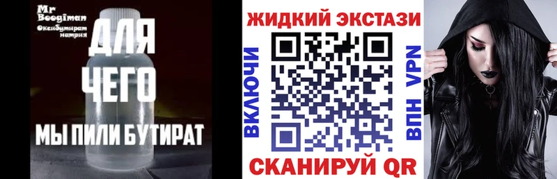 Купить где  Нефтекумск  Бутират BDO 33% 