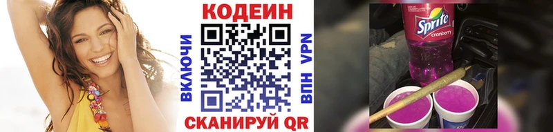 Купить Нефтекумск Кодеин напиток Lean (лин)