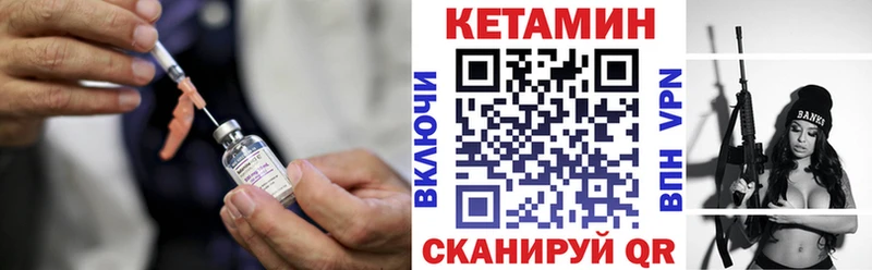 Купить  Нефтекумск  Кетамин VHQ 