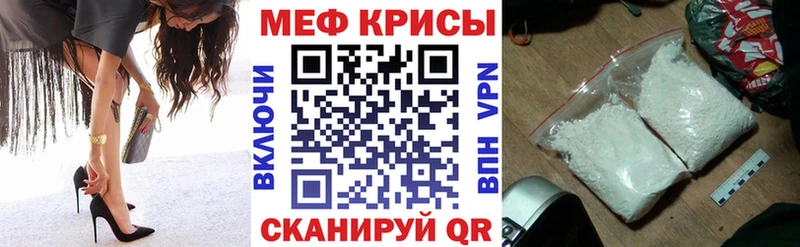 Мефедрон  Нефтекумск
